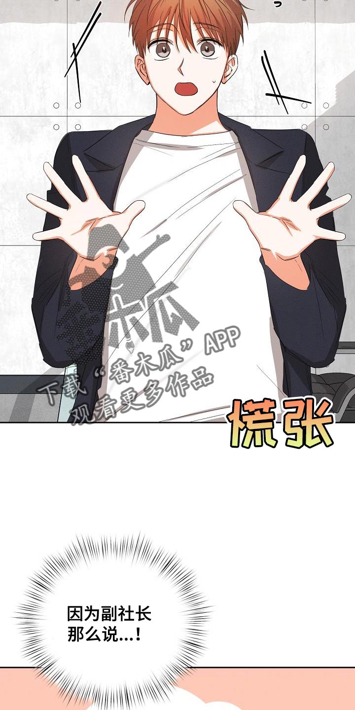 第56章：【第二季】被赶出来3