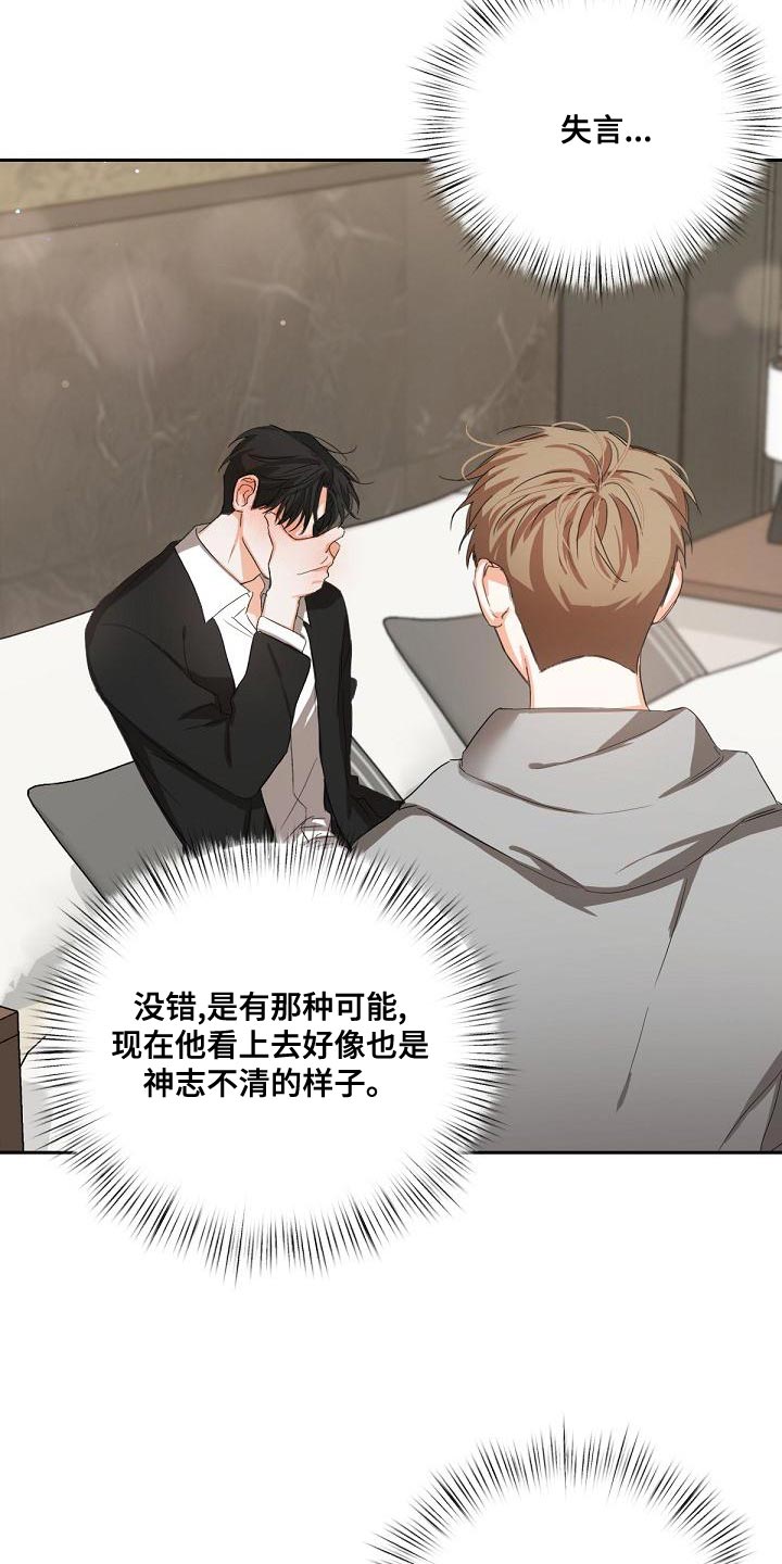 第20章：我要复仇3