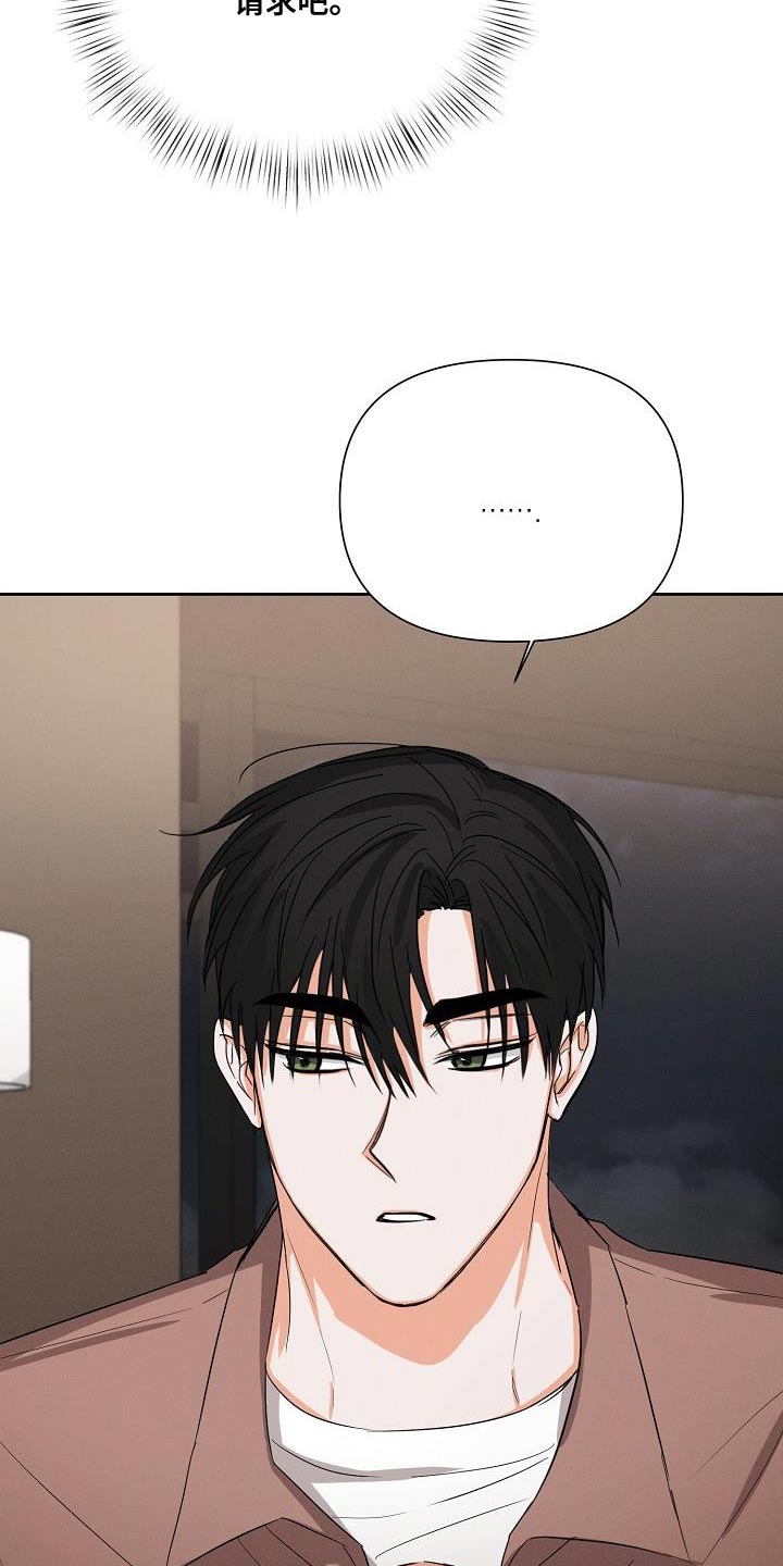 第60章：【第二季】很感谢你4