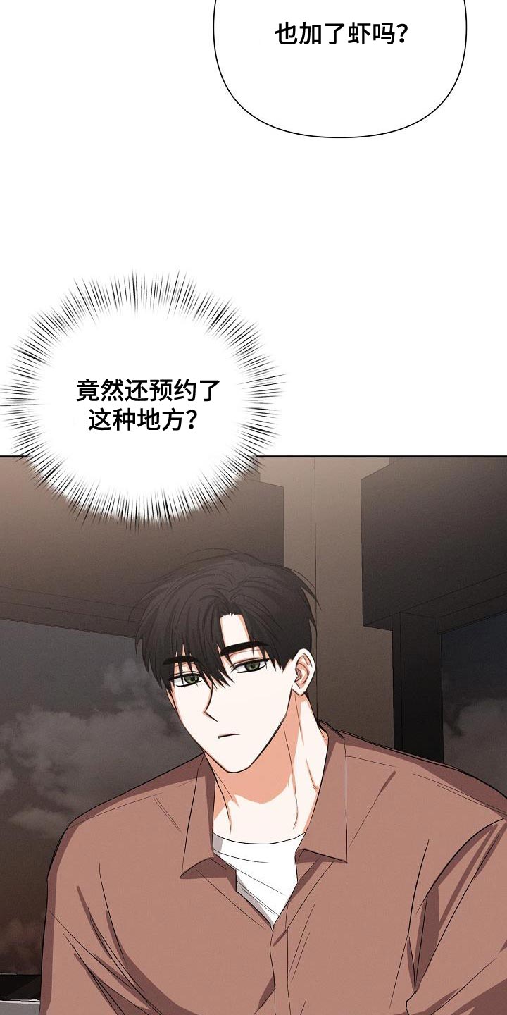 第59章：【第二季】原来是这样2