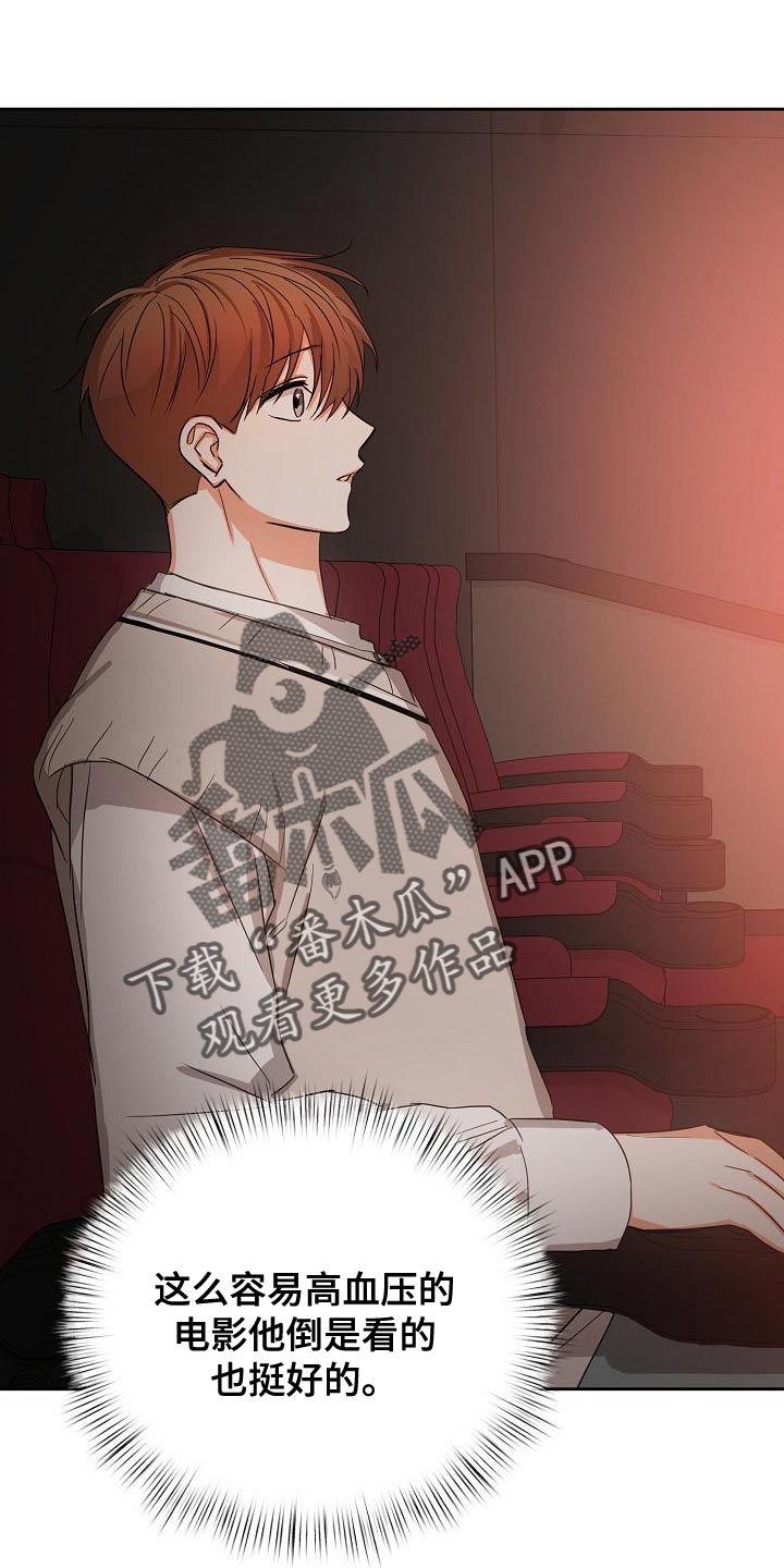 第57章：【第二季】还喜欢我吗？3