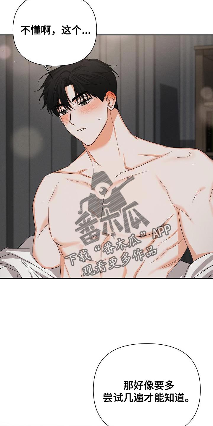 第50章：【第二季】苦恼3