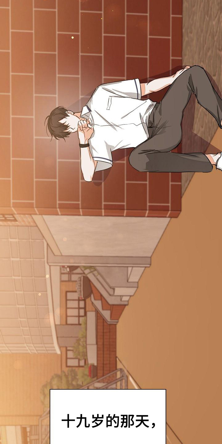 第2章：再次见面1