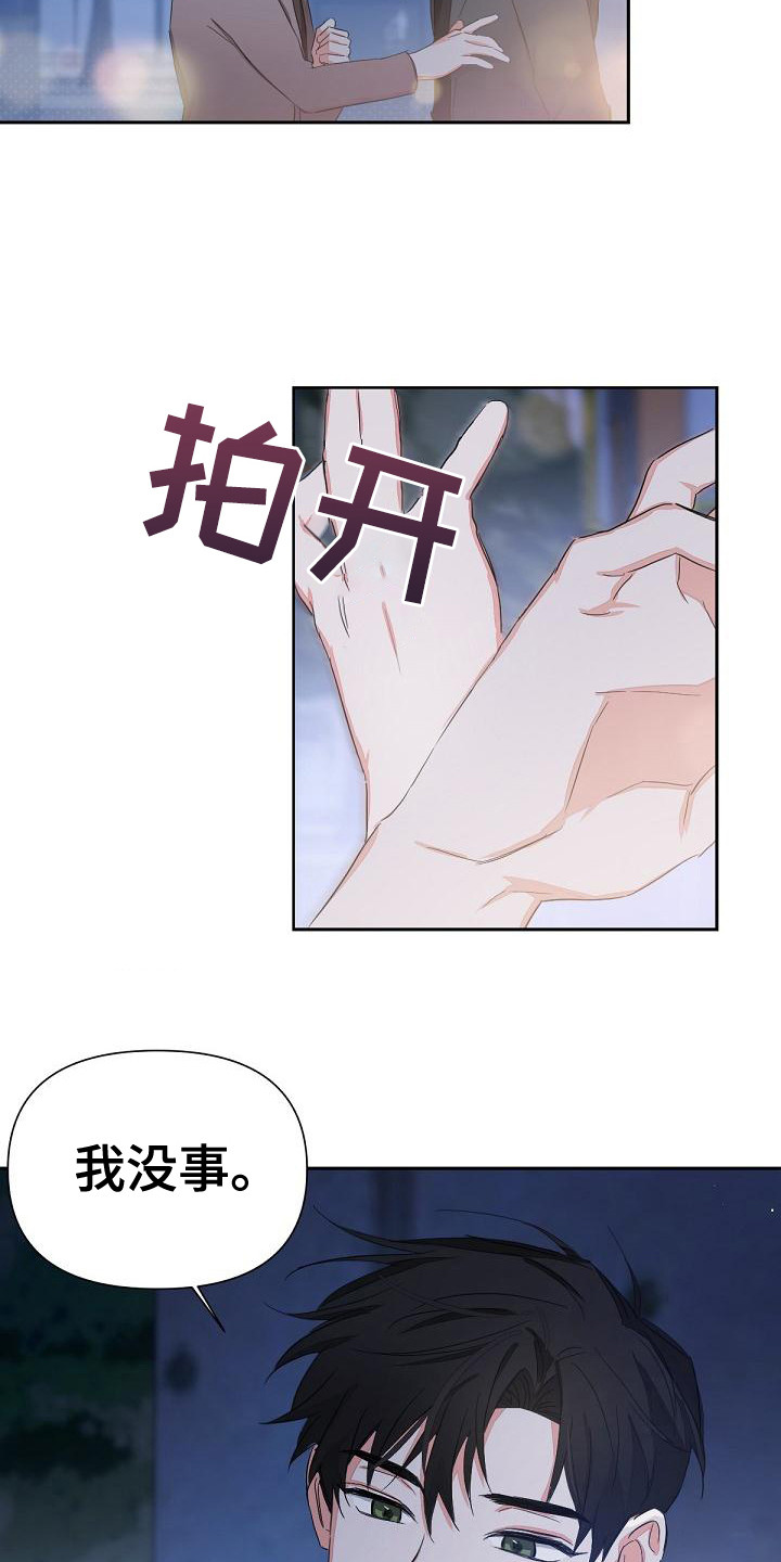 第9章：喝醉了3