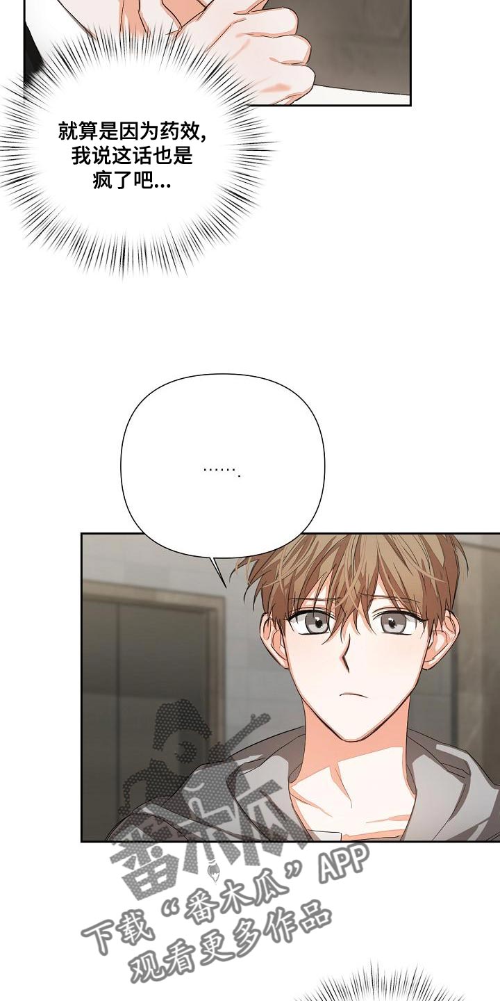 第20章：我要复仇2