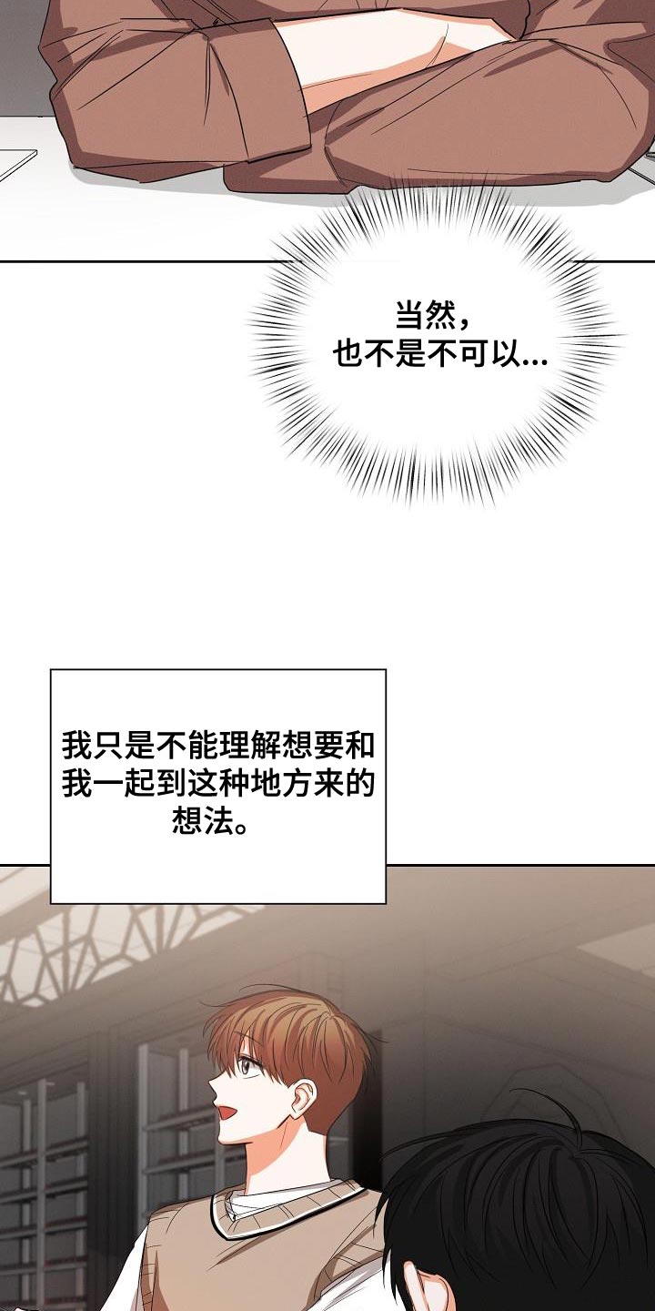 第59章：【第二季】原来是这样3