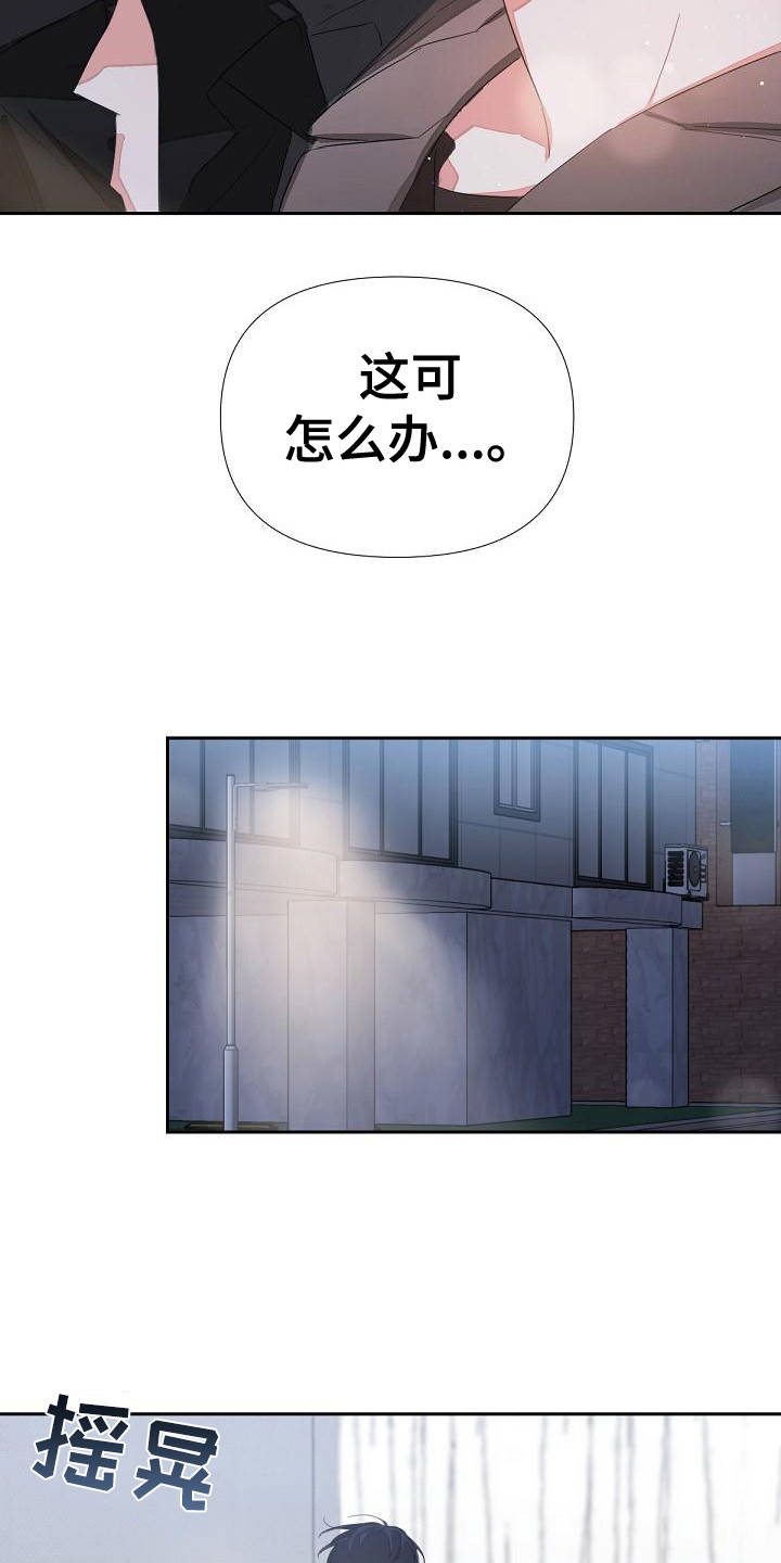 第10章：不是错觉2