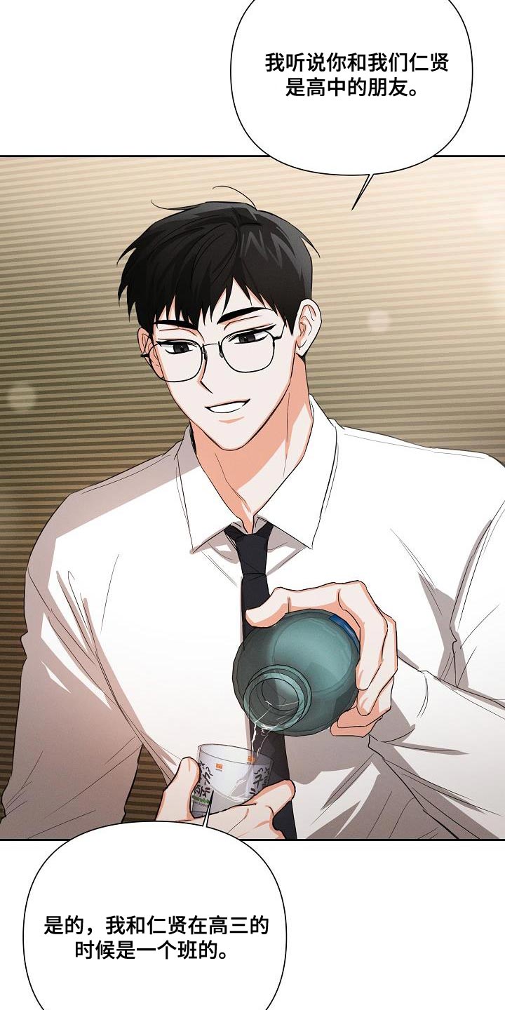 第47章：【第二季】酒醉4