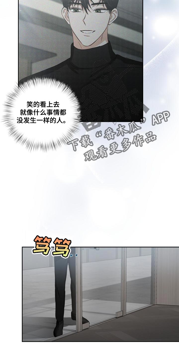 第24章：让人寒心的家伙3