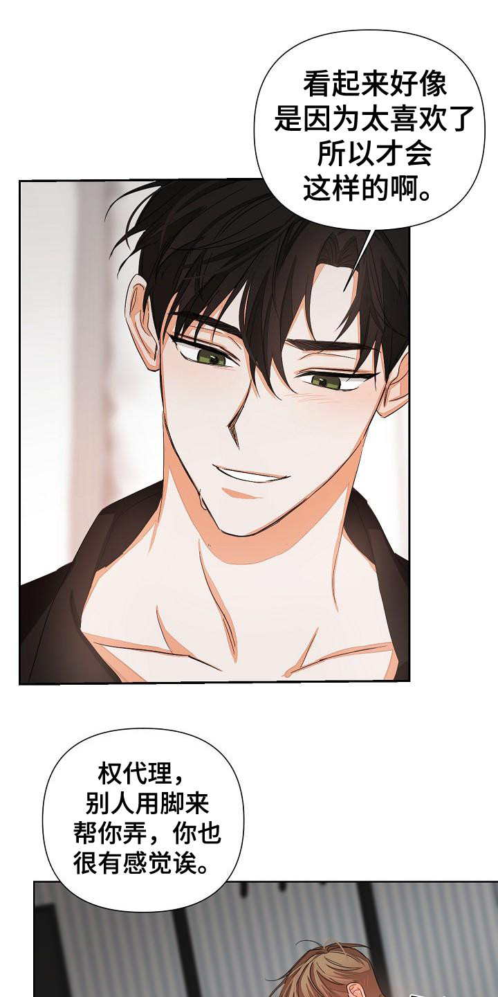 第14章：非常糟糕0