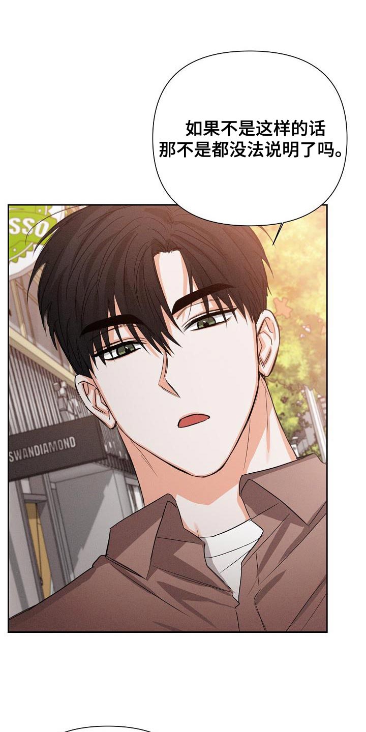 第58章：【第二季】真正的朋友2