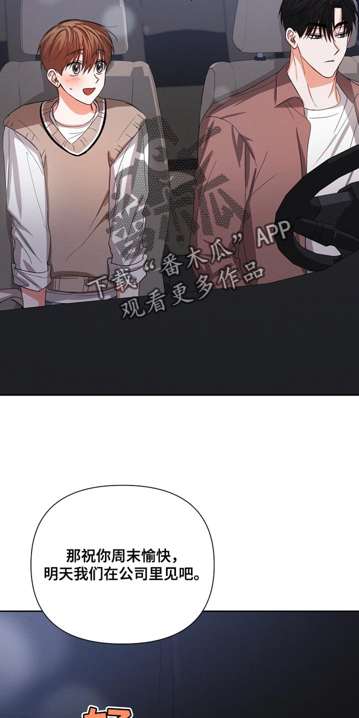 第62章：【第二季】生气了吗？1