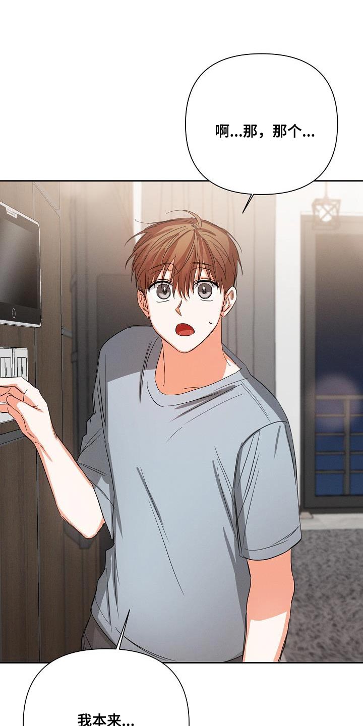 第53章：【第二季】不要走4