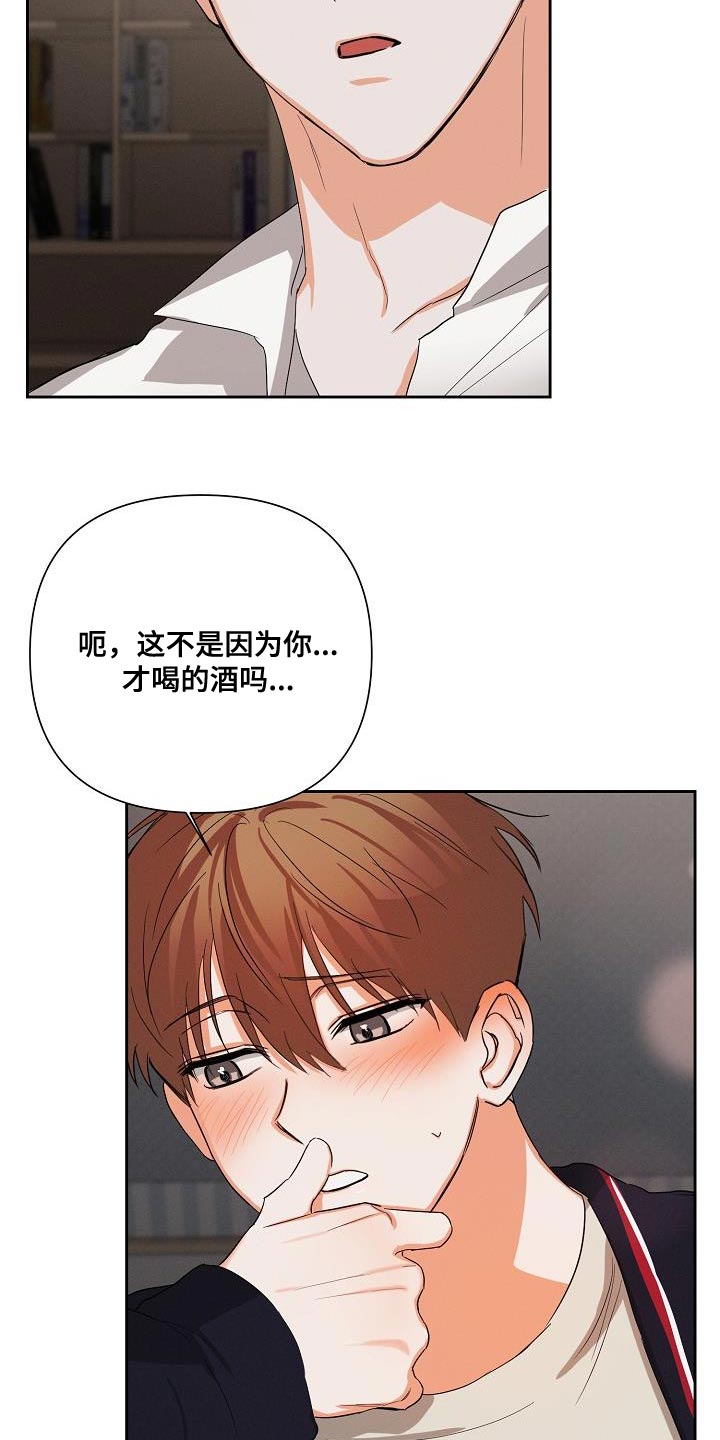 第48章：【第二季】酒品轻薄3