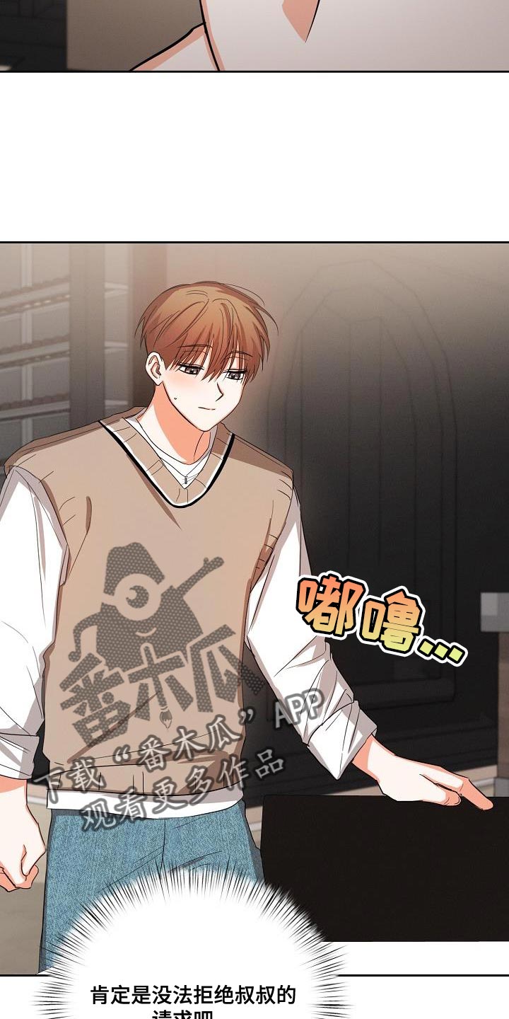 第60章：【第二季】很感谢你3