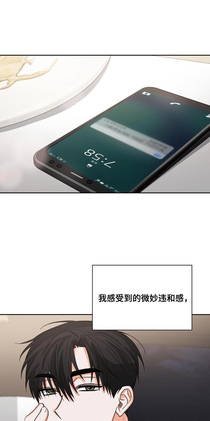 第60章：【第二季】很感谢你0