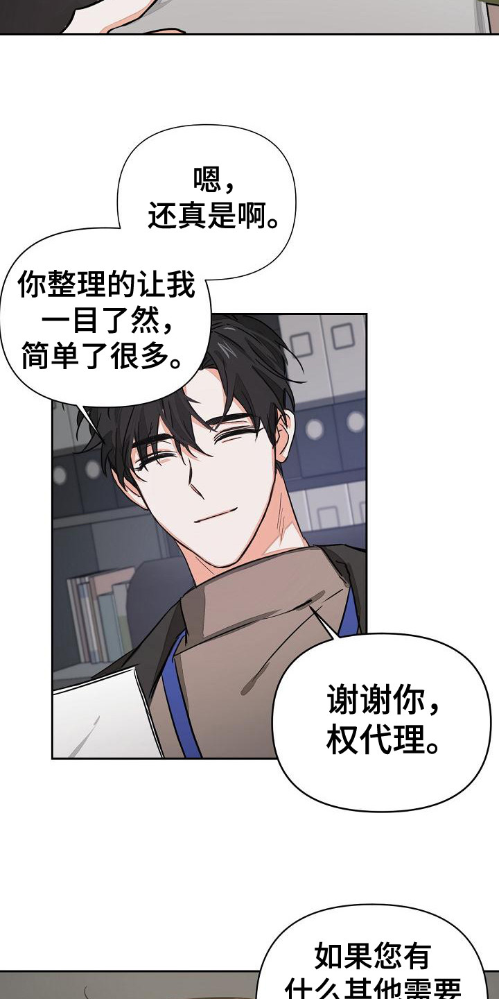 第3章：没说出口3