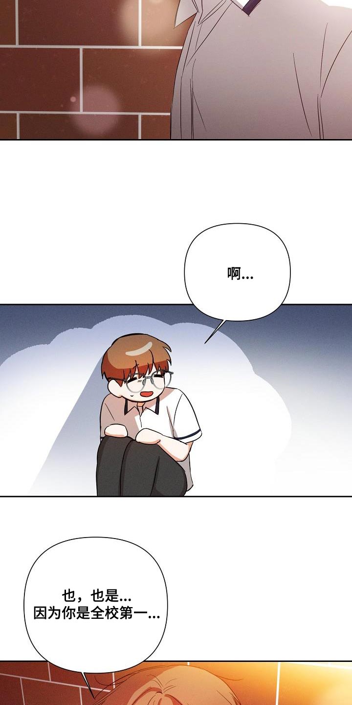 第43章：说不定是对的3