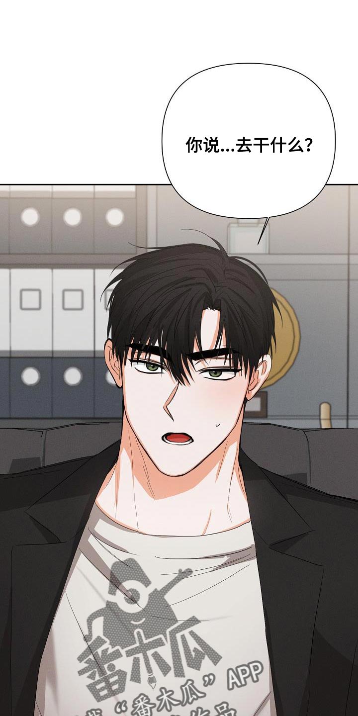 第56章：【第二季】被赶出来0