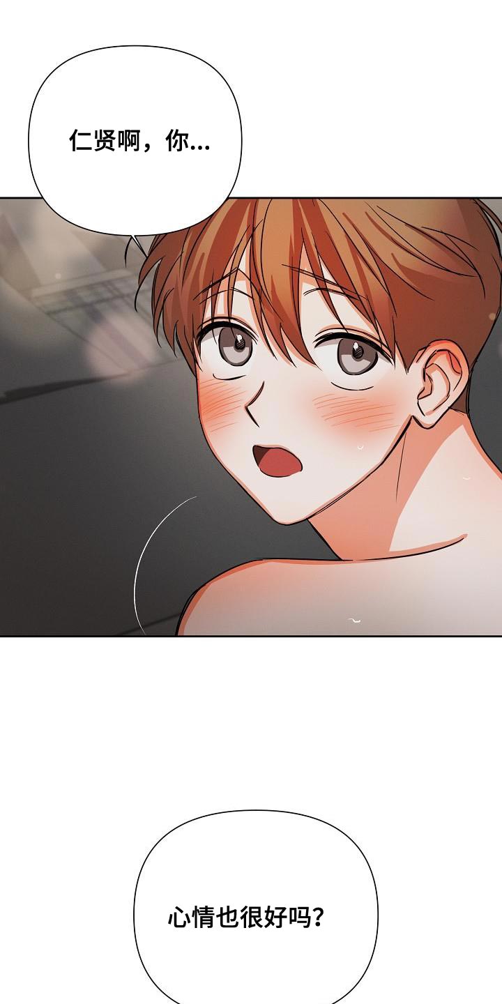 第50章：【第二季】苦恼1