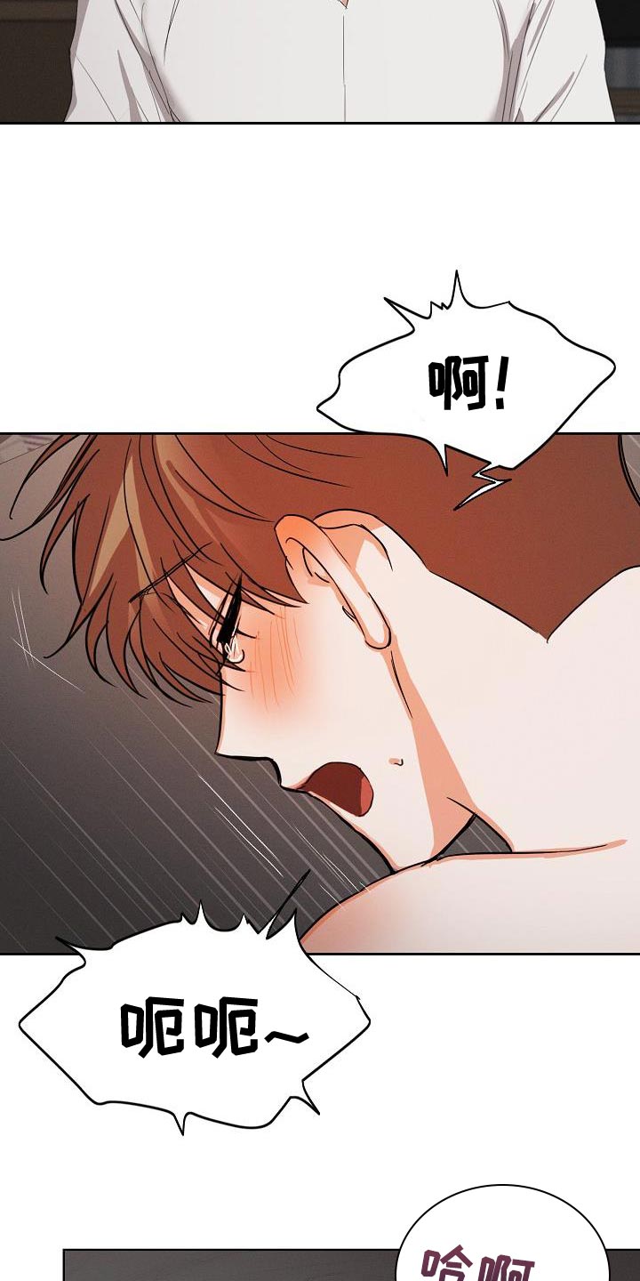 第49章：【第二季】不要叫我名字3