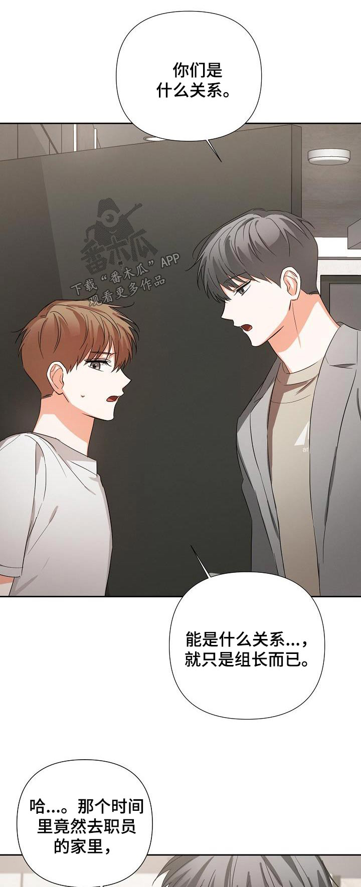 第37章：同学关系0