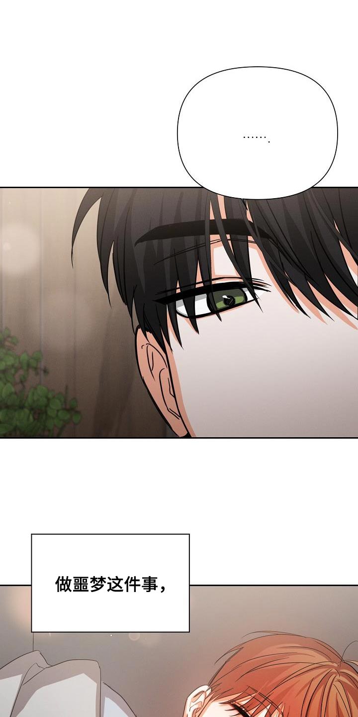 第54章：【第二季】轻微的安慰3