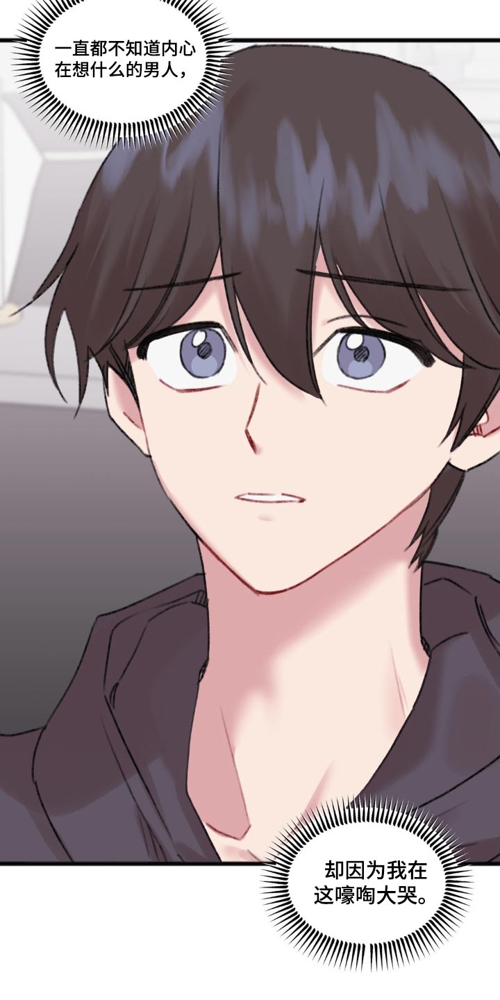 第42章：真的喜欢2