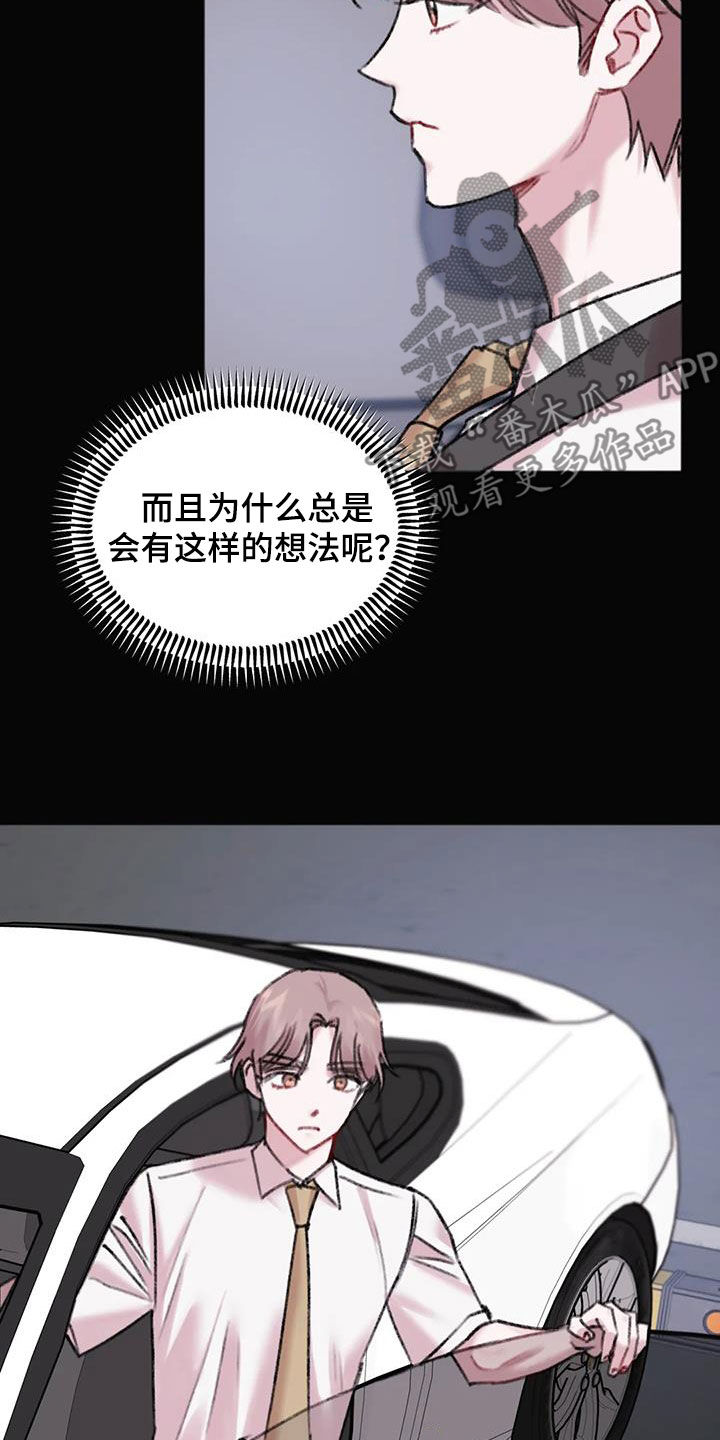 第36章：默默注视2