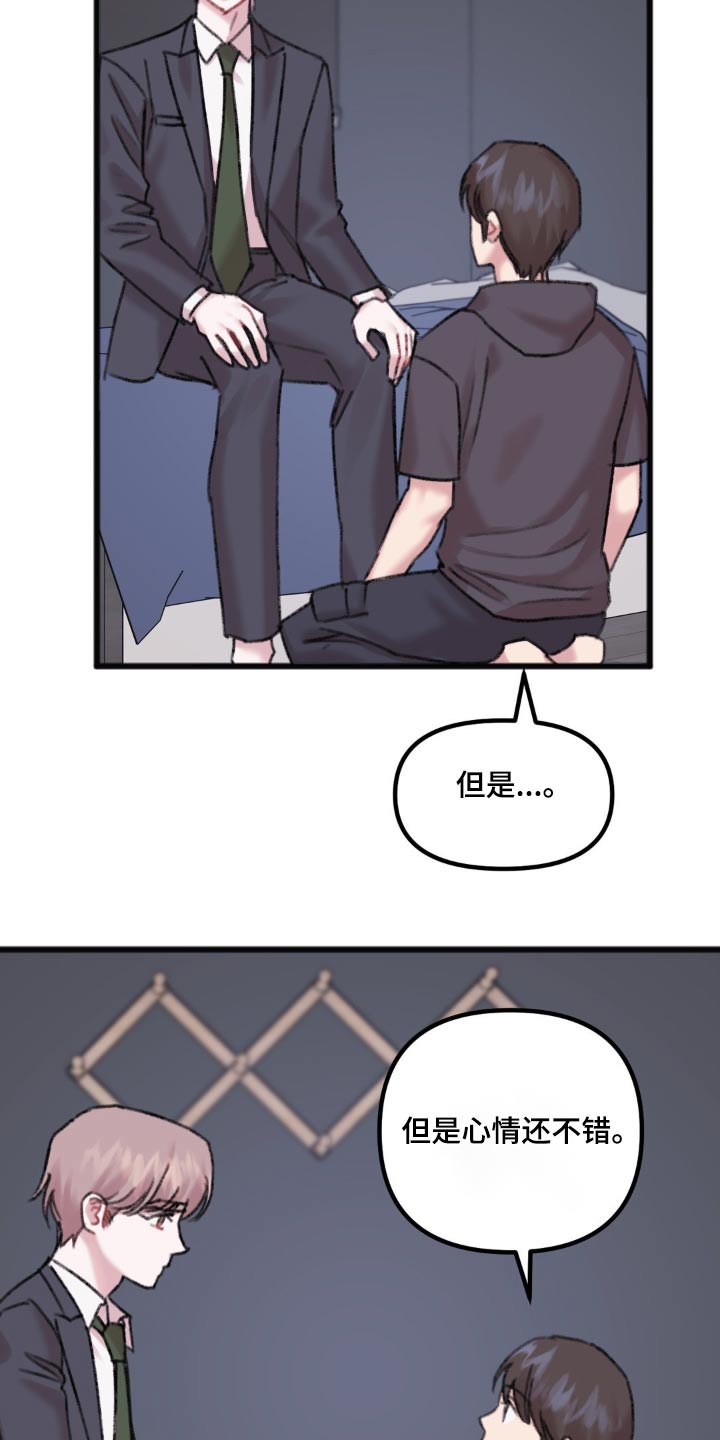 第42章：真的喜欢4