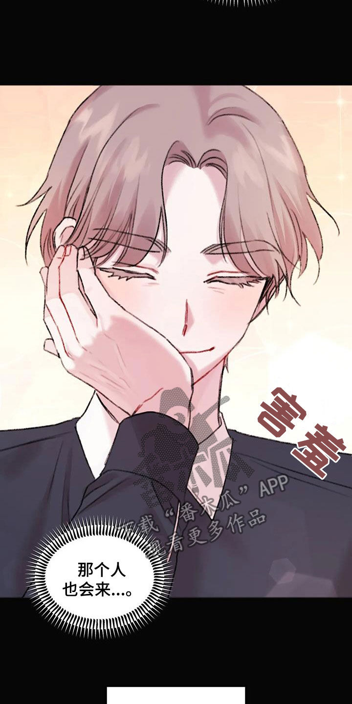 第37章：失恋男4