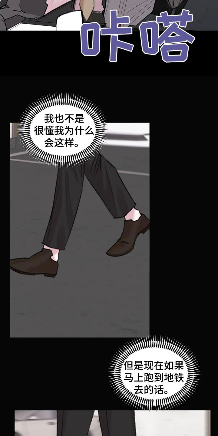 第36章：默默注视3