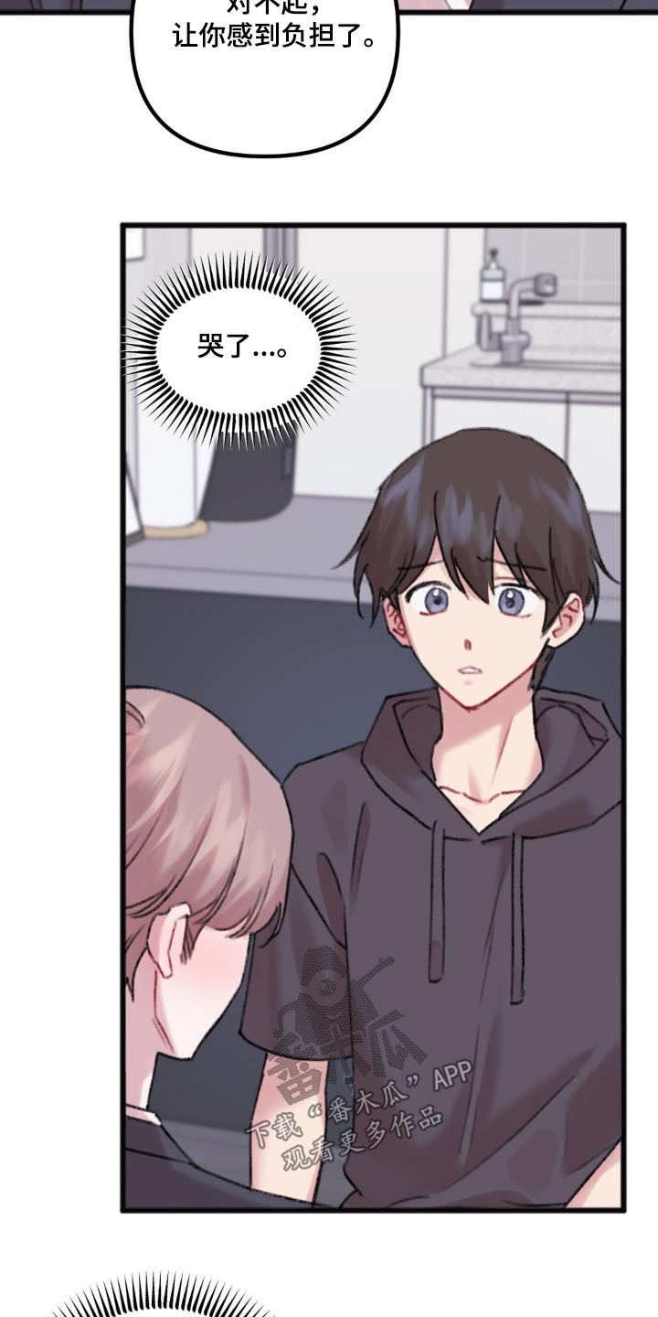 第42章：真的喜欢1