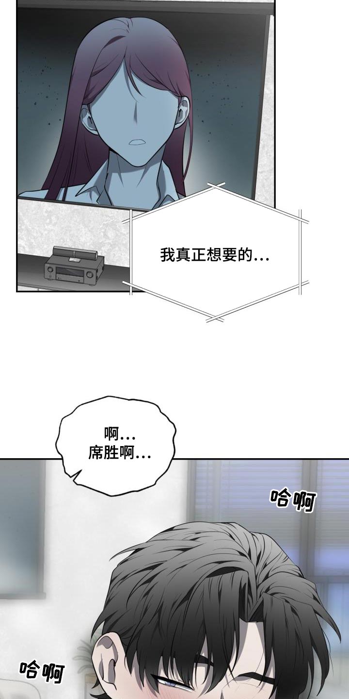 第71章：【第二季】绝对不会那样3