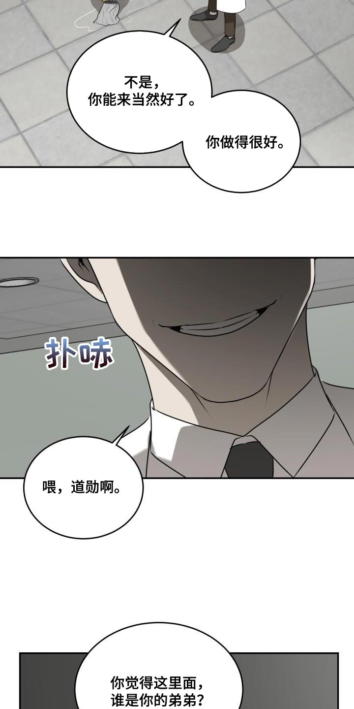 第56章：【第二季】你出现了4