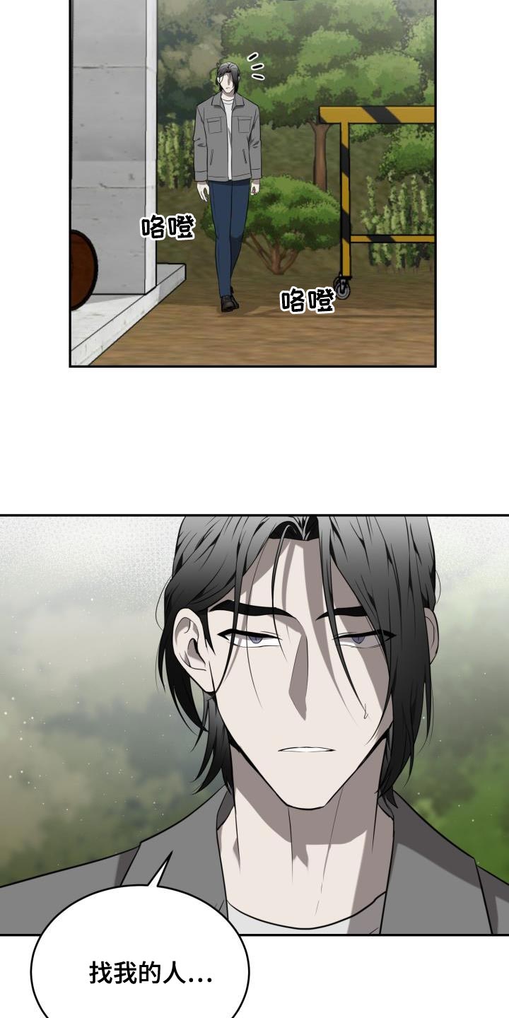 第87章：【第二季】笔记本1