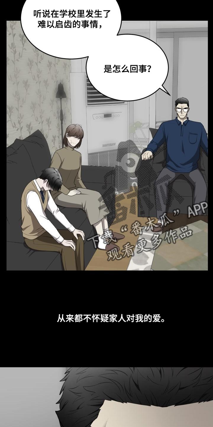 第63章：【第二季】相信1