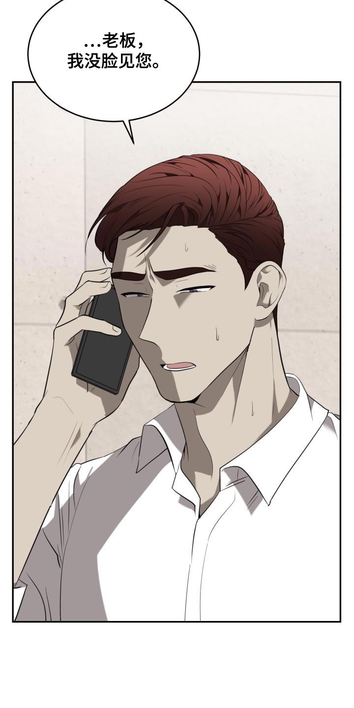 第81章：【第二季】真勇敢2