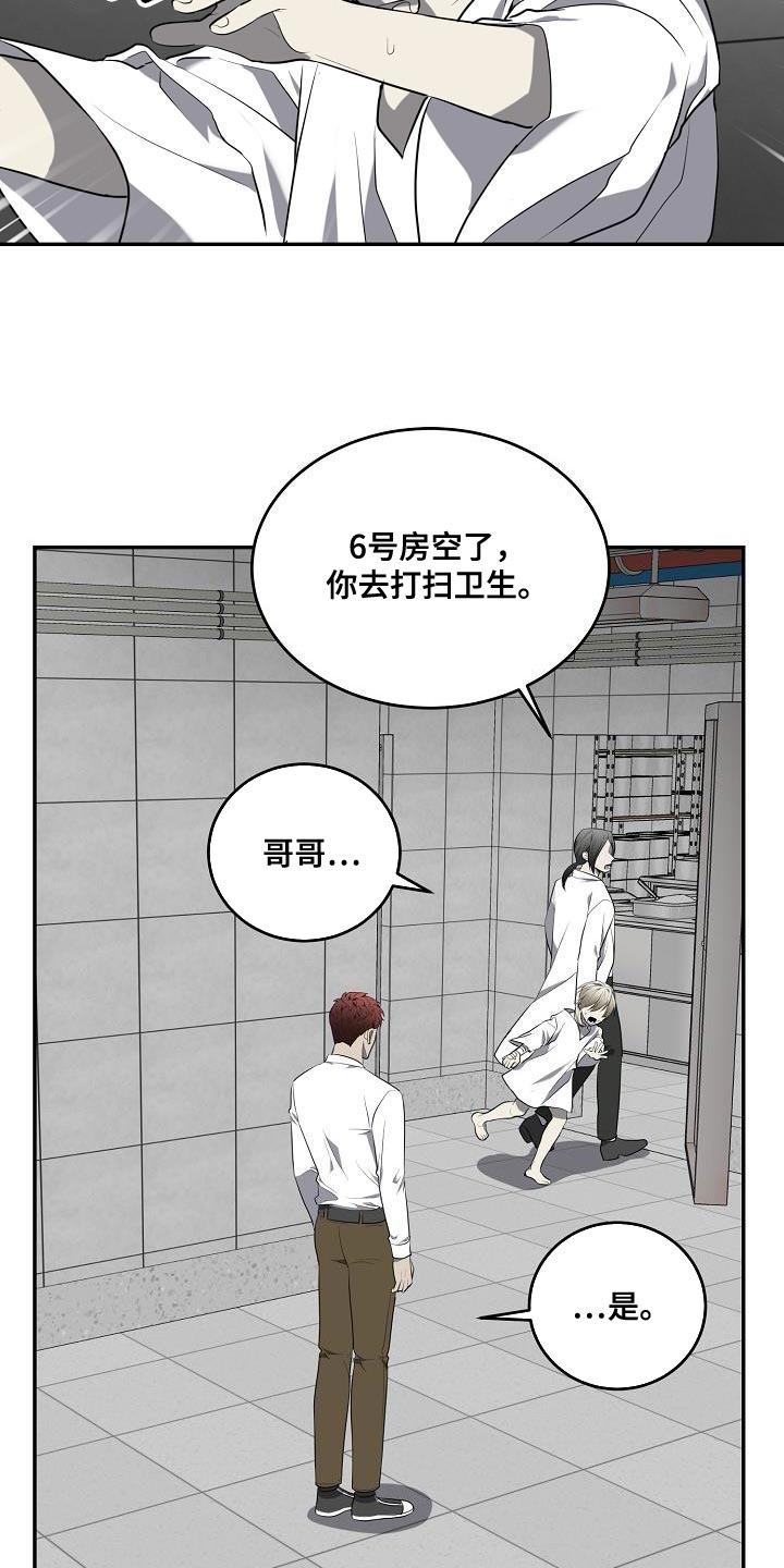 第58章：【第二季】控制4