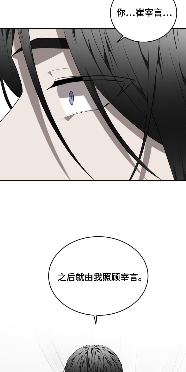 第88章：【第二季】我让你们见面4