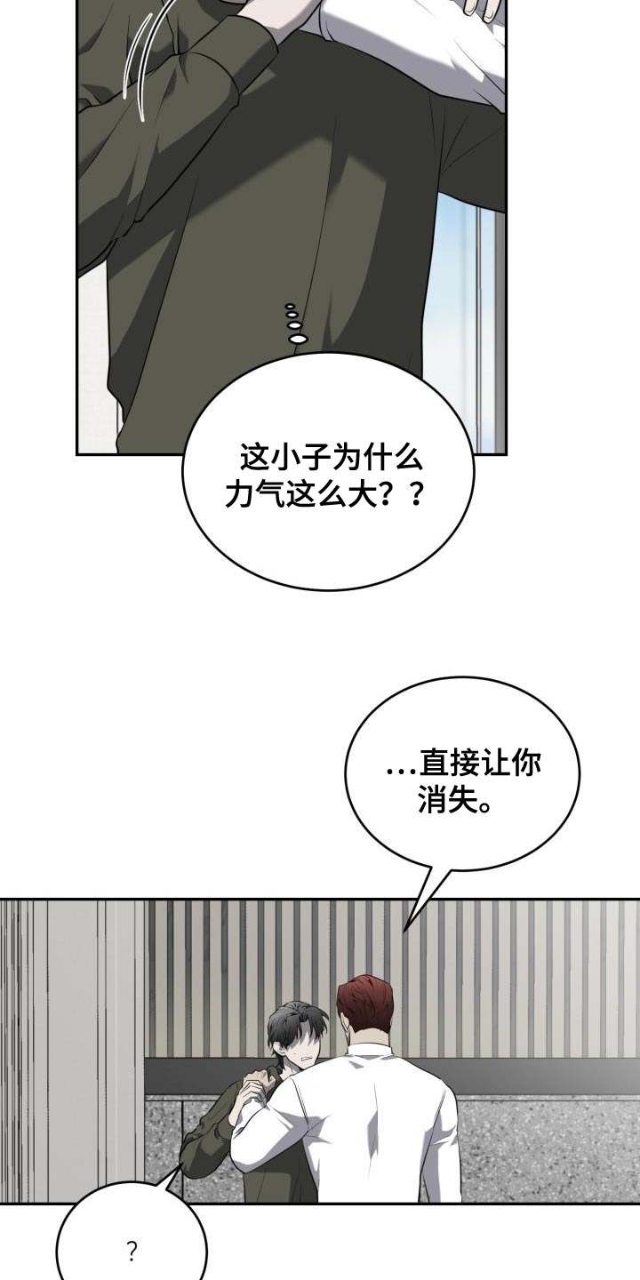 第73章：【第二季】真是无语2