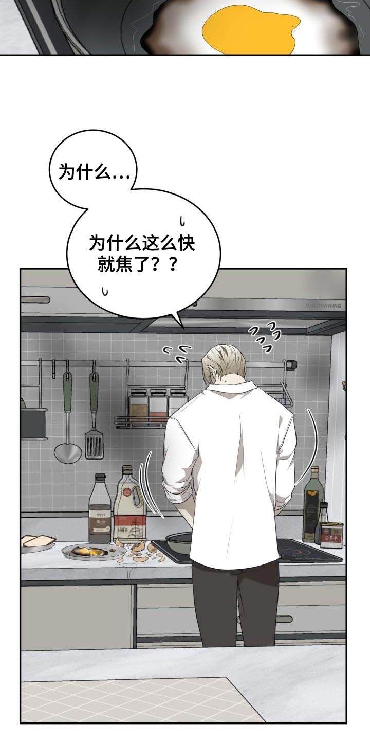 第93章：【第二季】真正的大人4