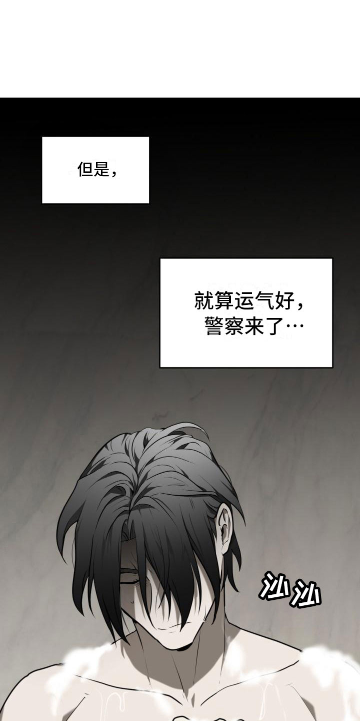 第9章：我要逃2