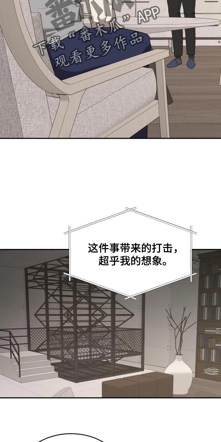 第81章：【第二季】真勇敢1