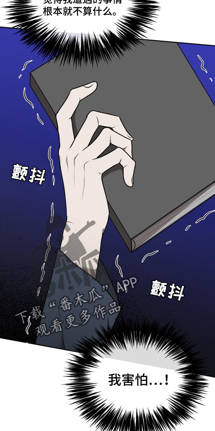 第34章：我害怕3