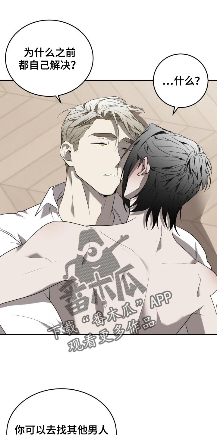 第92章：【第二季】我爱你1