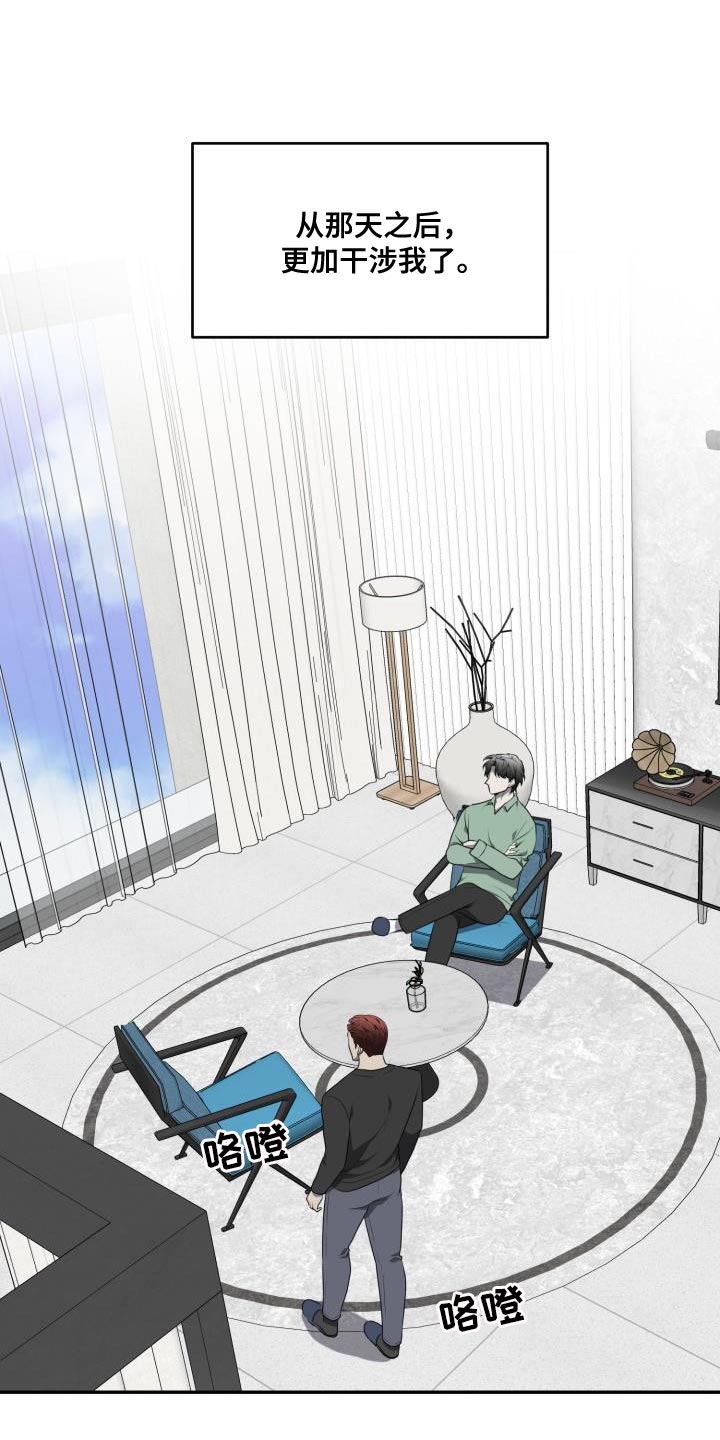 第75章：【第二季】拖延时间0