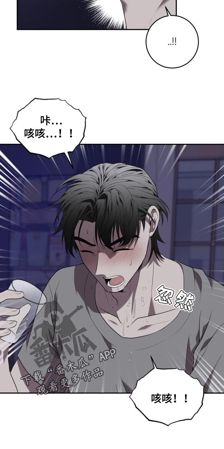 第84章：【第二季】我好想你3