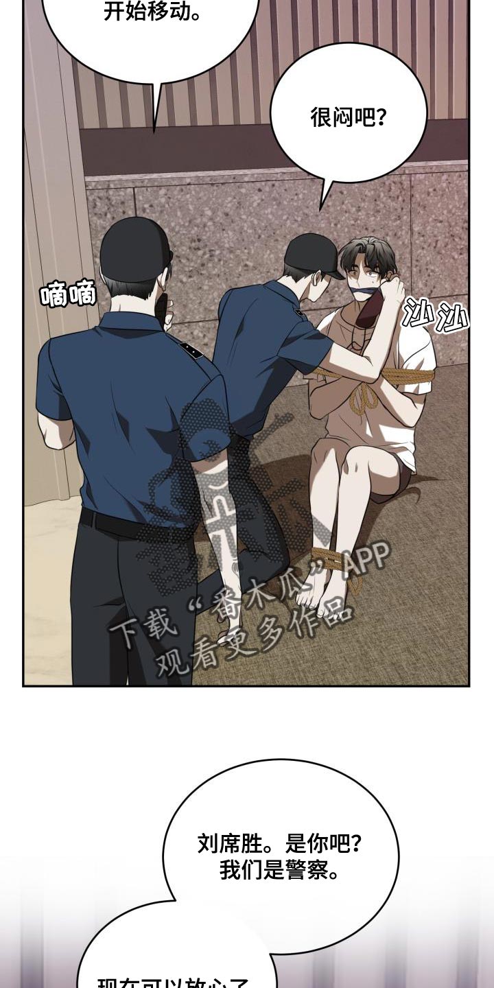 第80章：【第二季】约定4