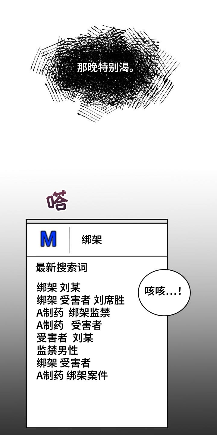 第84章：【第二季】我好想你4